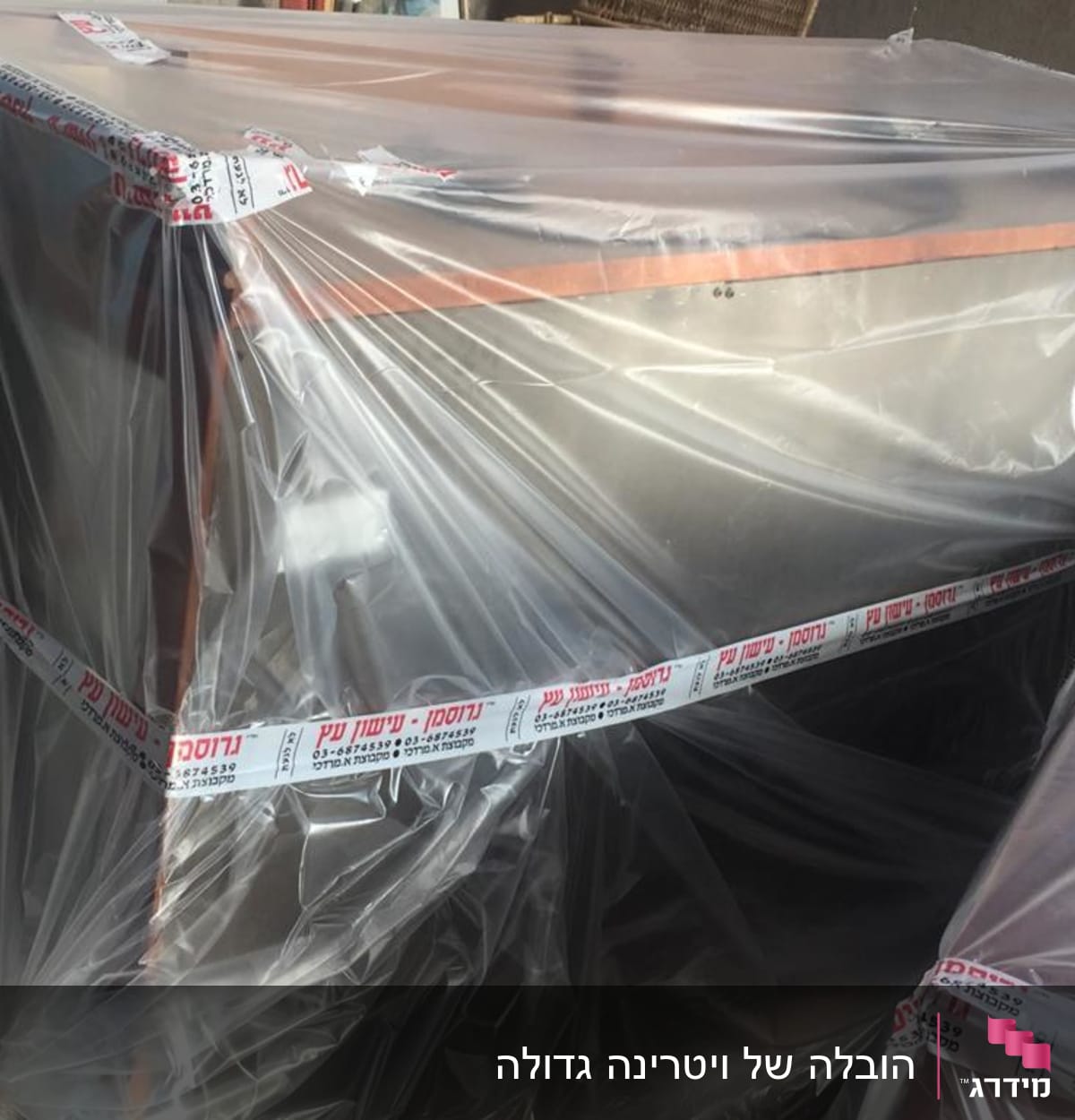 רהיטים עטופים בניילון עם סרט הדבקה של חברת הובלות